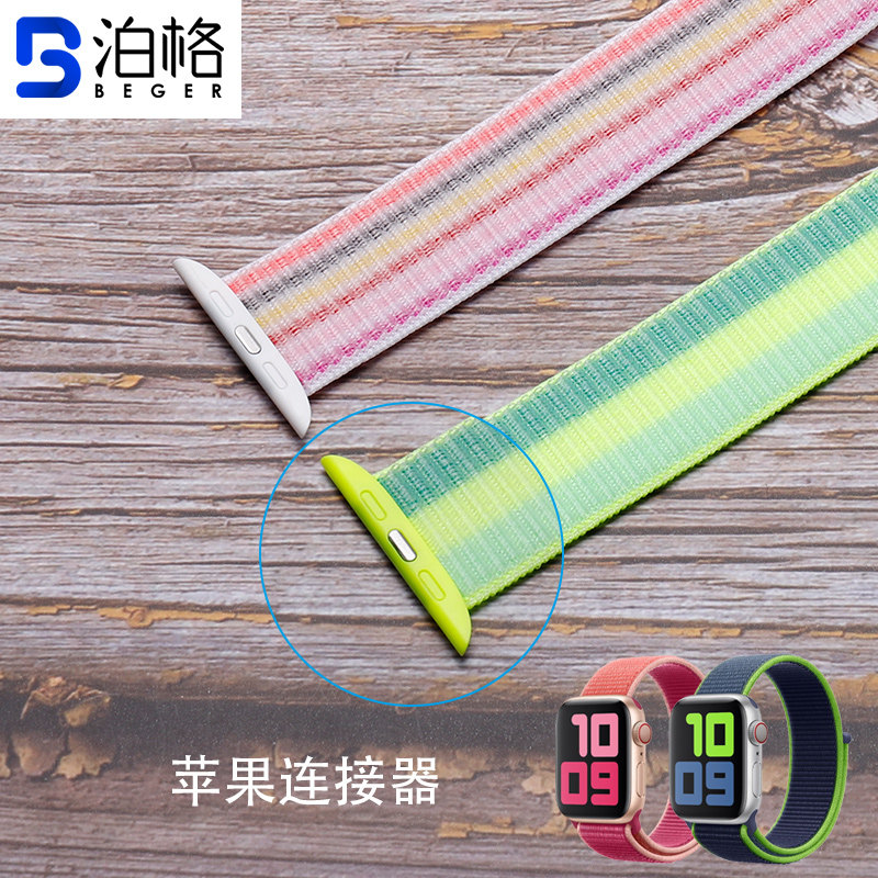 apple watch苹果2代尼龙手表带 泊格配件