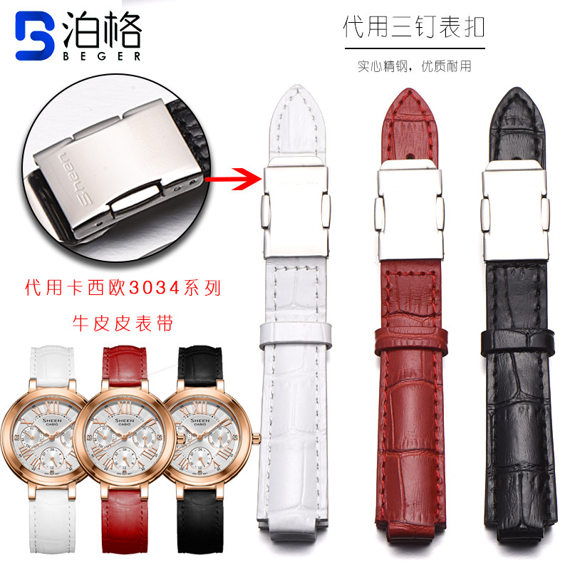 卡西欧真皮代用系列凹凸三眼手表链 泊格配件
