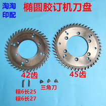 Oval Glue Ordering Machine Milling Back Knife Precision Dater Milling Back Knife Grooving Knife Linkage Line Glue Ordering Dragon Notching Knife Glue Ordering Knife Pan