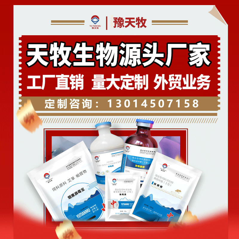 鸡用肠毒清禽用腹泻黄白痢鸡鸭鹅饲料添加剂肠道拉稀止痢肠炎兽用 - 图2