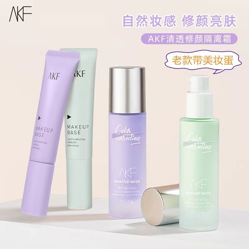 akf隔离霜女紫色妆前乳打底遮瑕提亮养肤素颜旗舰店官方正品 - 图3