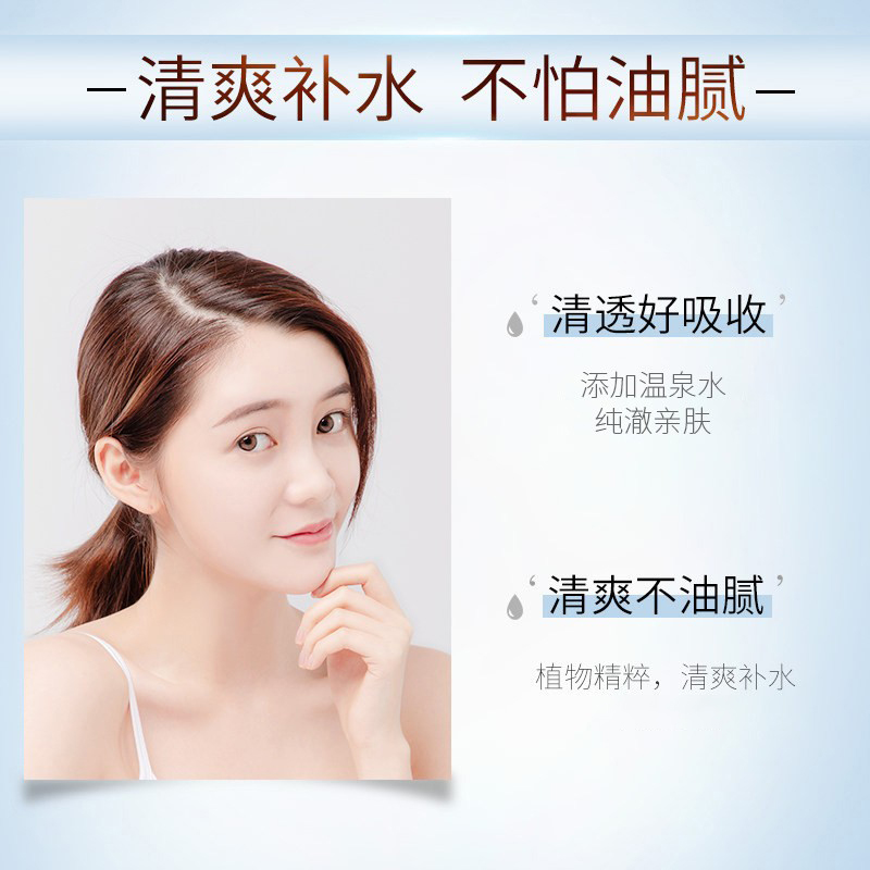 花印爽肤水女补水保湿水漾化妆水收缩毛孔亮肤清爽水乳男官方正品