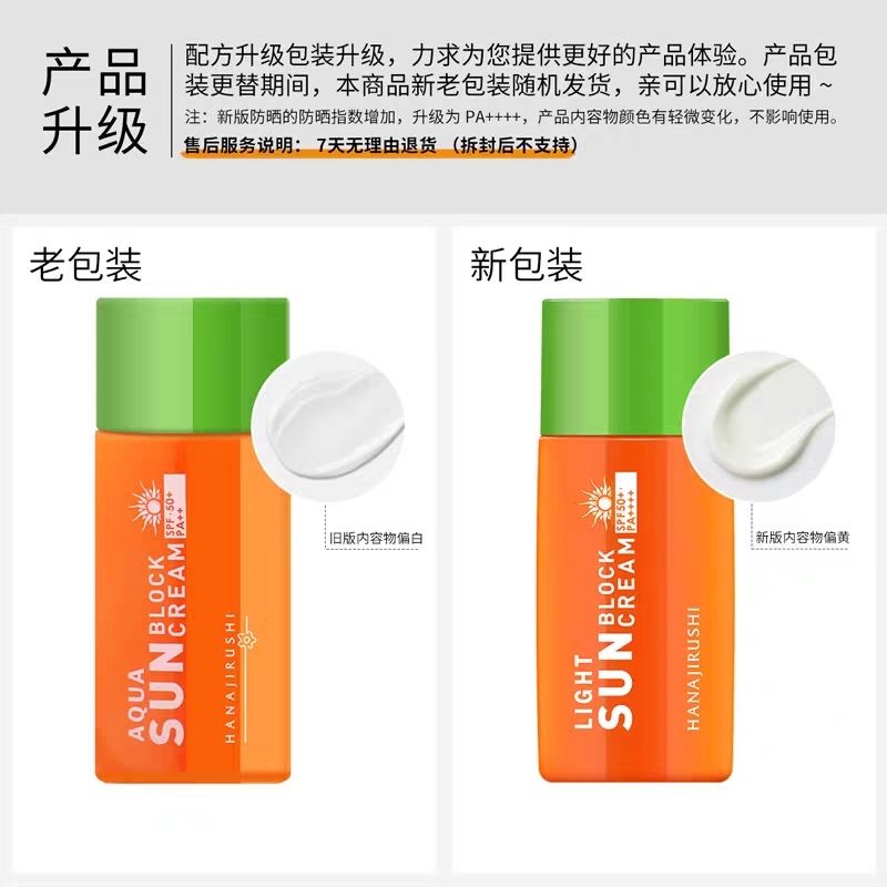 进口花印防晒霜spf50+防紫外线隔离防晒乳面部全身官方旗舰店正品
