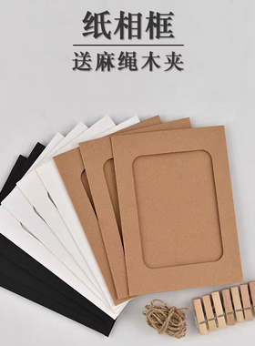 创意纸相框diy悬挂照片