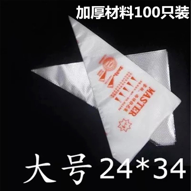 烘焙用品一次性裱花袋防滑加厚实惠100只装奶油挤花蛋糕刀叉餐具 宇航蛋糕装饰店 淘优券