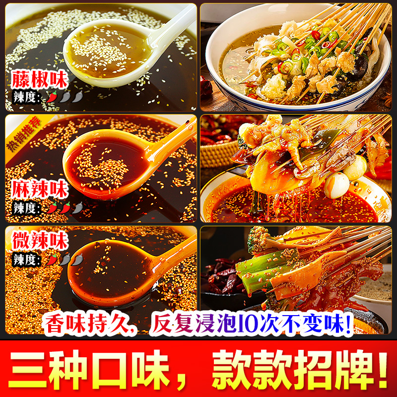 乐山钵钵鸡调料商用批发四川冷串串红油冷锅串串香底料旗舰店-图0