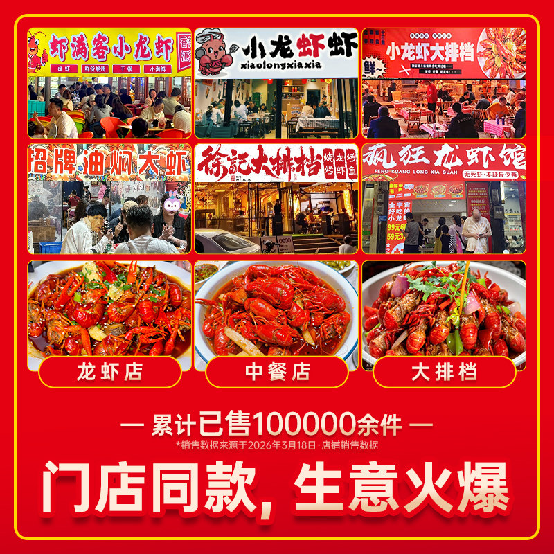 拾翠坊麻辣小龙虾调料商用调味料香辣盱眙十三香蒜蓉龙虾料包酱料