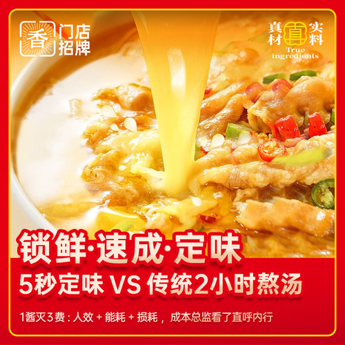 金汤酸辣酱商用金酸汤鱼肥牛酱黄金酸菜鱼调料调味料底料汤料包汁 - 图1
