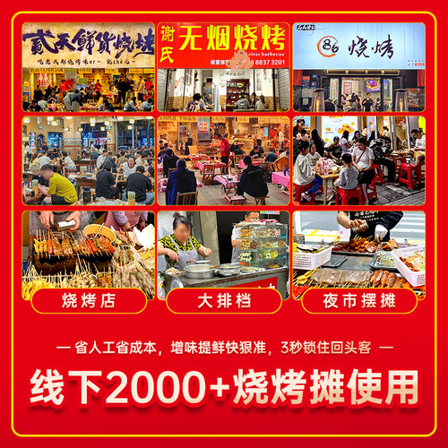 烧烤酱商用烧烤专用刷酱调料蘸酱蘸料铁板烧酱料烤肉酱炸串刷料酱 - 图2
