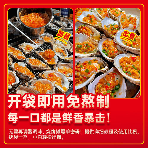 烤生蚝蒜蓉酱商用烧烤专用扇贝原味蒜香蒜泥酱蒜蓉辣酱烧烤酱调料 - 图2