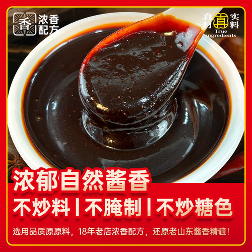 【量大价优】拾翠坊山东临沂炒鸡酱商用专用料沂蒙炒鸡料炒鸡酱料 - 图0
