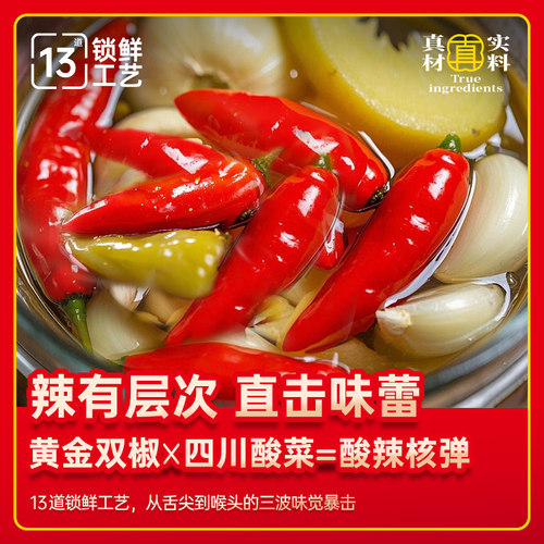 【量大价优】拾翠坊金汤酸辣酱商用酸汤酱调味酸菜鱼底料肥牛调料 - 图2