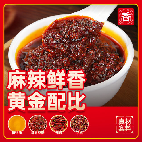 【量大价优】拾翠坊水煮鱼调料包商用麻辣青花椒番茄鱼开店专用料 - 图0