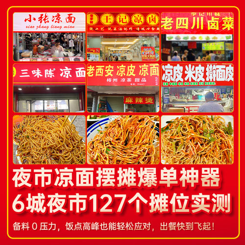 【量大价优】拾翠坊四川凉面调料商用口水鸡丝凉皮辣椒油拌面酱料 - 图2