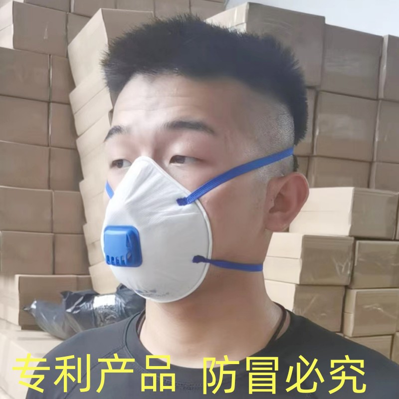 川小李鲸鱼1号杯型Kn95防尘口罩头戴式防尘煤打磨工业粉尘防异味-图0