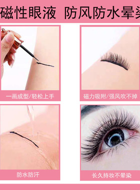 量子磁铁假睫毛贴女磁力网红自然款仿真磁性磁吸磁石双磁嫁接神器