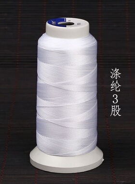 水之泪3/4/股线穿珍珠项链线diy手工线手链串珠线珍珠线绳子涤纶