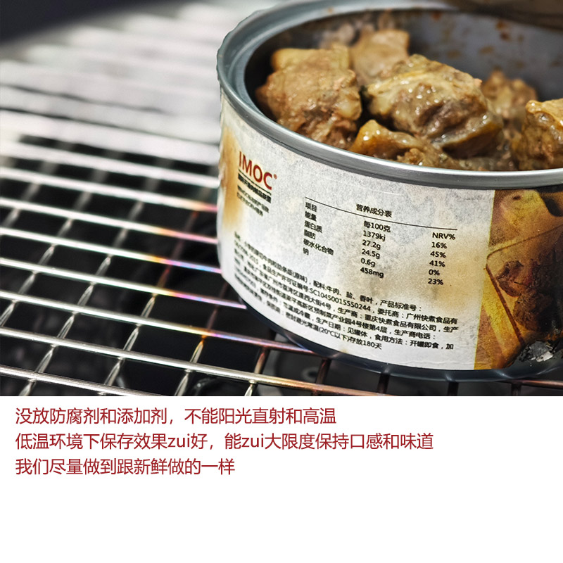 IMOC小李的牛肉鲜罐头200g三份包邮原切安格斯肋条户外即食牛排-图1