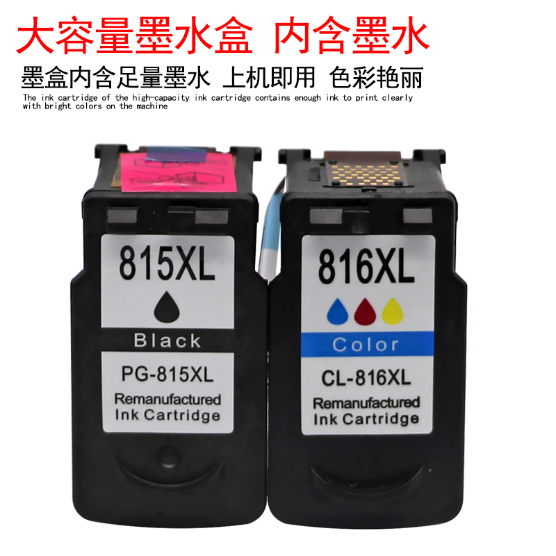 DAT适用佳能Canon PIXMA MX348 MX358 MX368 MX418 MX428彩色喷墨照片打印机一体机油墨盒815黑816彩色墨水盒 - 图1