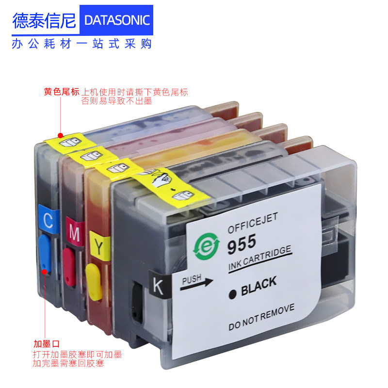 dat适用惠普hp955xl打印机墨水 德泰信尼墨盒