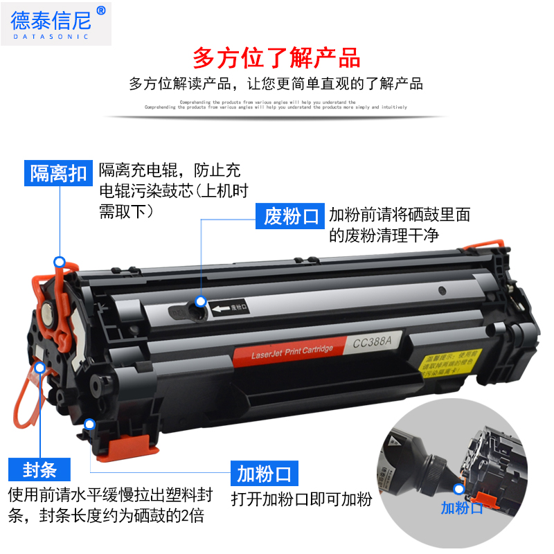 DAT适用HP LaserJet Pro P1108黑白激光打印机硒鼓SHNGC-1202-03墨盒HP1108易加粉SHNGC-1302-01硒鼓C6N23A粉 - 图1