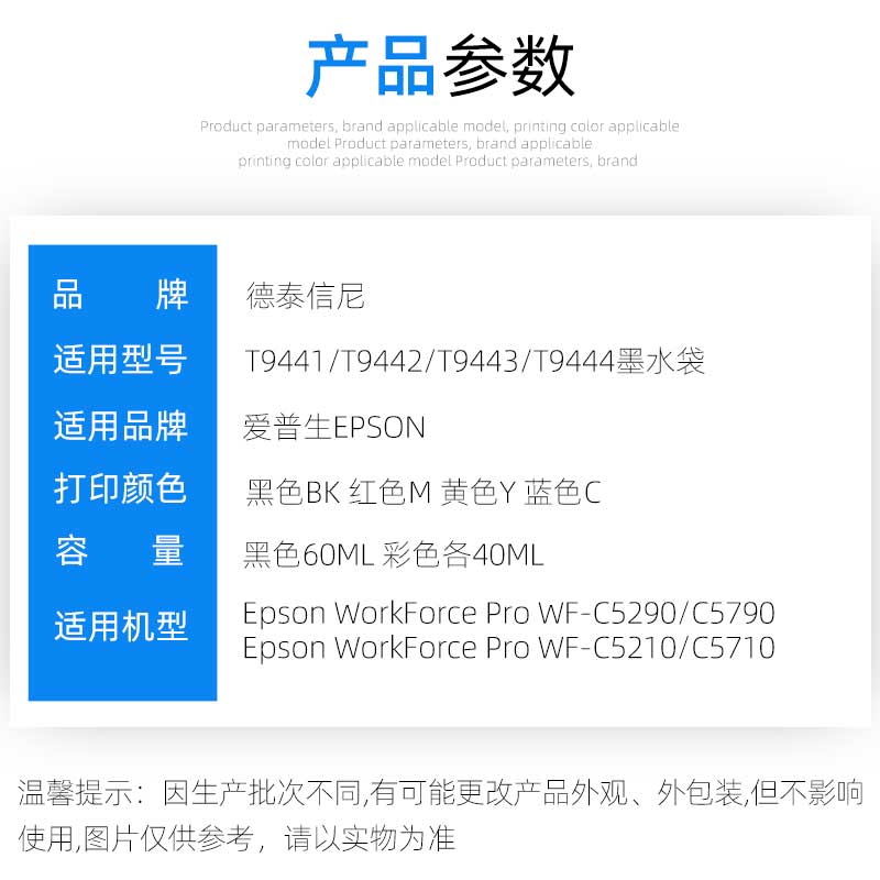 DAT适用爱普生T9441/T9451墨盒Epson WF-C5290 C5790 WF-C5210 C5710打印机墨盒T9442墨水袋T9443 T9444墨袋 - 图1