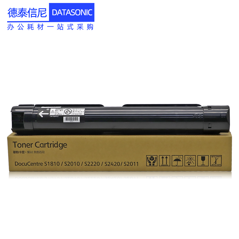 DAT适用富士施乐S2110N S2110NDA a3黑白激光打印复印一体机粉盒S2110墨盒 ct202873 ct202874墨粉2110碳粉筒 - 图0