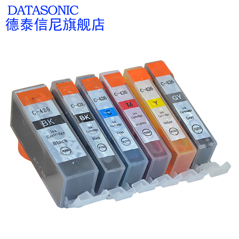 DAT适用佳能CANON PIXMA MG6240 MG8140 MG8240 MX714 MX884 MX894彩色喷墨打印机墨水盒PGI-425 CLI-426墨盒 - 图1