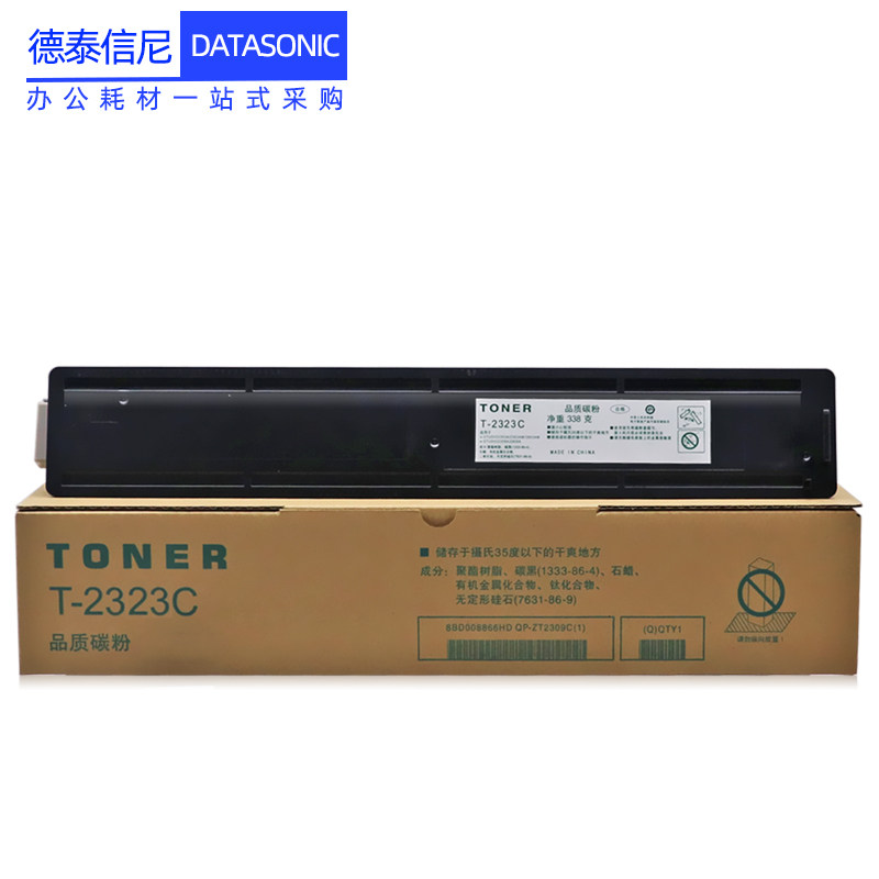 dat适用东芝t-2323c打印墨粉盒 德泰信尼硒鼓/粉盒