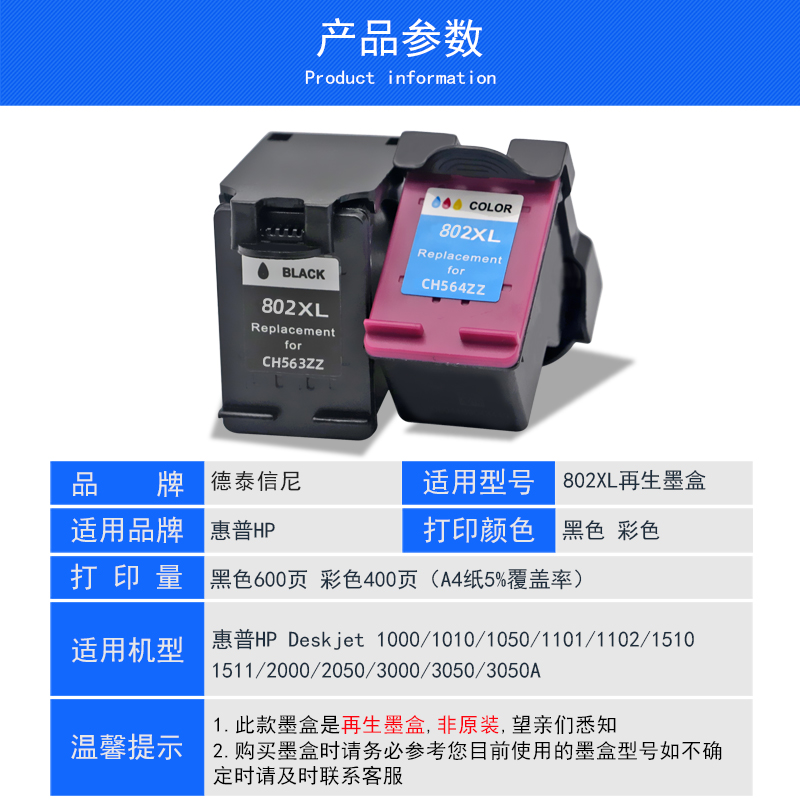 DAT适用惠普HP OfficeJet 2620 2621 2622 2623墨盒hp4630 4631 4632 4634墨水盒hp4635 4636 4639打印机墨盒 - 图2