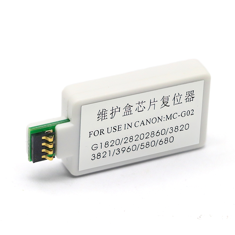 DAT适用佳能G2160 G3160 G1220 62260 G3260 G3360 G1420 62420 G2460 G3420 G3460维护箱解码器MC-G02复位器 - 图0