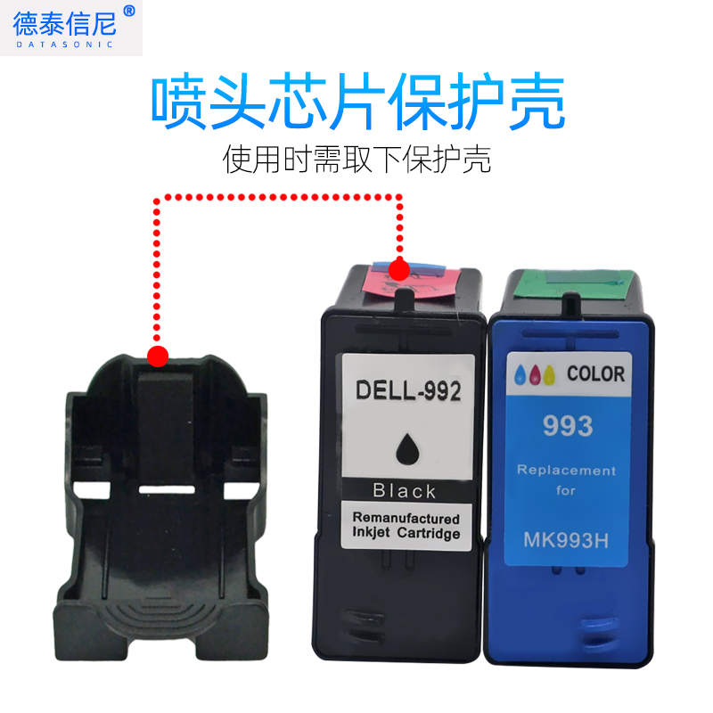 DAT适用Dell戴尔photo 926戴尔926 MK990bk 991 992 993墨盒V305w油墨盒V505/942/944打印机墨水盒 - 图2