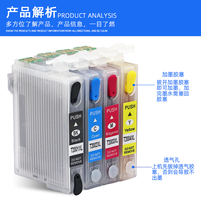 DAT适用爱普生T2001XL墨盒EPSON XP-100 XP200 XP300连供墨水盒WF-2510 WF2520 WF2530 WF2540打印机填充墨盒 - 图1