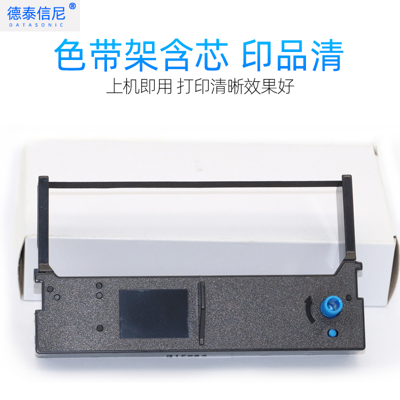 DATASONIC适用爱普生EPSON ERC-45B色带架TM-U330B U330D针式打印机打印纸mp680k色带框M323A墨盒含芯B/R碳带 - 图1