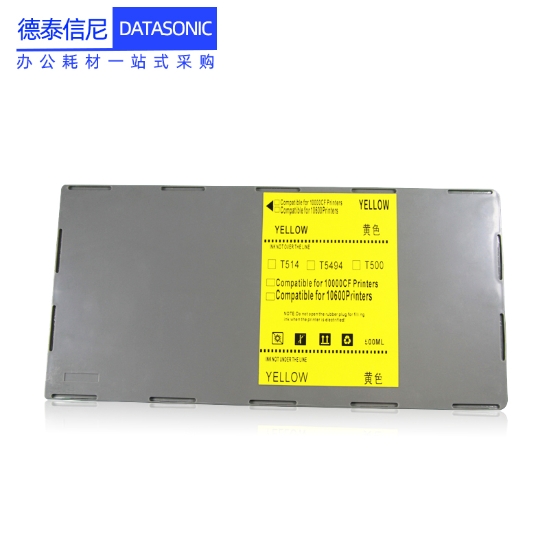 DAT适用爱普生EPSON Stylus Pro 10000 10000CF 10600大幅面打印机绘图仪墨盒油墨水带芯片墨水盒-图2