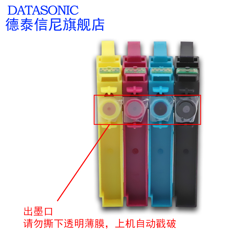 DAT适用爱普生Epson Xp-100 200 300 310 400彩色打印机油墨盒T2001 2002 2003 2004黑黄红蓝色墨盒T2001XL - 图3