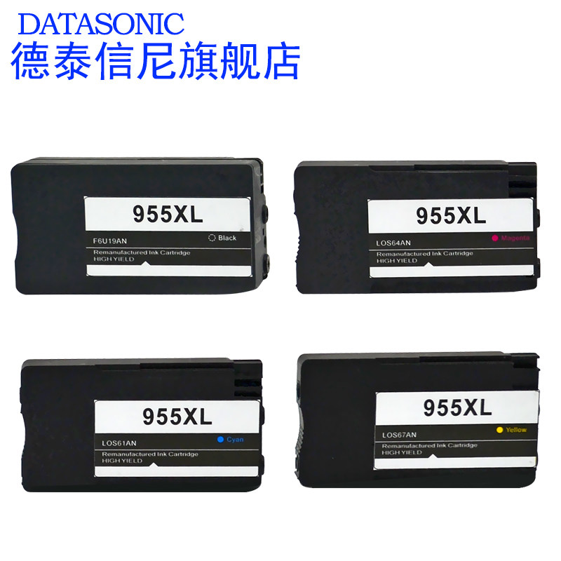 dat适用惠普hp officejet彩色墨盒 德泰信尼墨盒