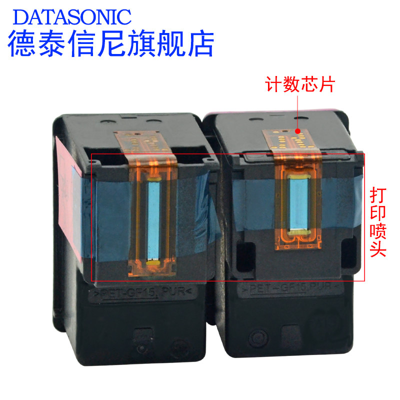 dat适用惠普3776 / 3778小q墨盒 德泰信尼墨盒