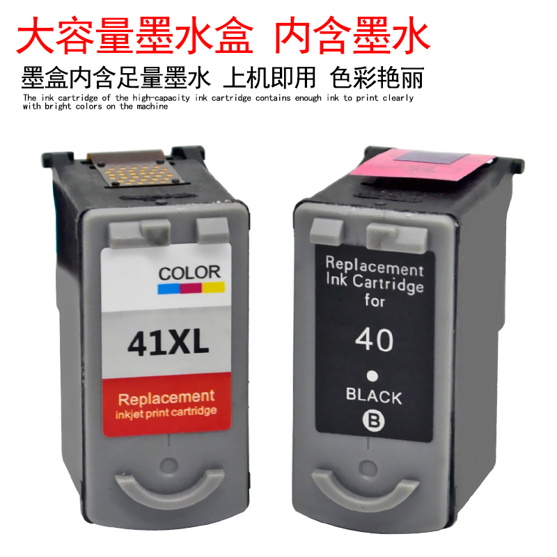 DAT适用佳能Canon MP145 MP150 MP160 MP170 MP180彩色喷墨打印机墨盒MP228 450 MP460油墨盒MP470 MP476墨水 - 图1