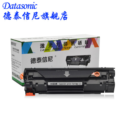 DAT适用HP Laserjet P1505N m1522nf打印机碳粉盒M1120n硒鼓LaserJet一体机M1120MFP易加粉BOISB-0604-00墨盒 - 图0