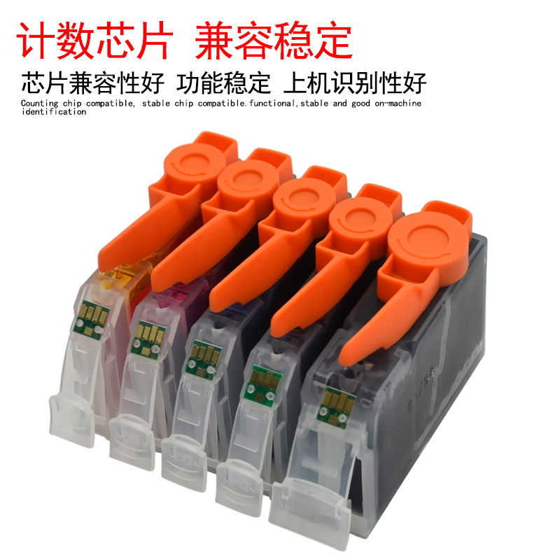 DAT适用佳能iP6600D IP6700D墨盒MP500 MP510 MP530墨水MP600 MP800彩色喷墨打印机油墨盒PGI-5BK CLI8BK墨盒 - 图3