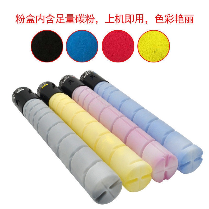 dat适用柯尼卡美能达c284e墨粉筒 德泰信尼硒鼓/粉盒