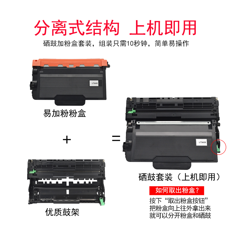 DAT适用兄弟TN-3435粉盒MFC8530DN 8535DN 8540DN墨粉盒HL-5580D 5585D硒鼓HL5590DN 5595DN碳粉盒DR3450鼓架 - 图3