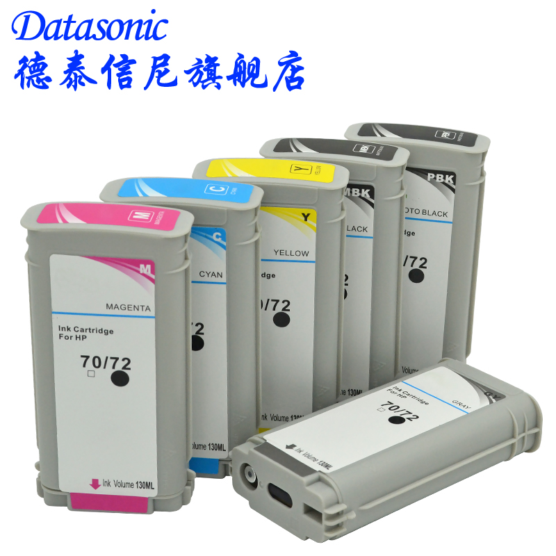 dat适用惠普72号墨水绘图仪油墨盒 德泰信尼墨盒
