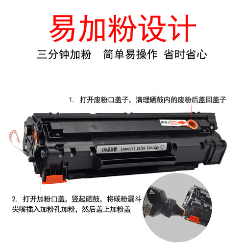 DAT适用HP Laserjet P1505N m1522nf打印机碳粉盒M1120n硒鼓LaserJet一体机M1120MFP易加粉BOISB-0604-00墨盒 - 图1