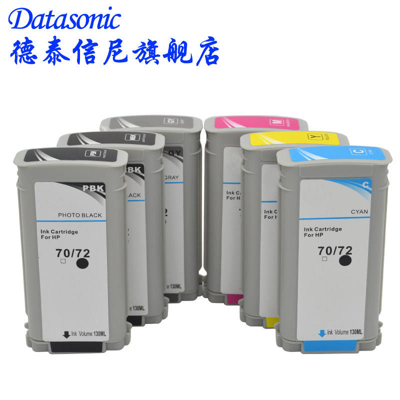 dat适用惠普72号墨水绘图仪油墨盒 德泰信尼墨盒
