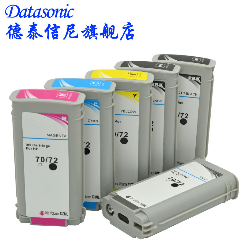 dat适用惠普hp designjet彩色油墨 德泰信尼墨盒