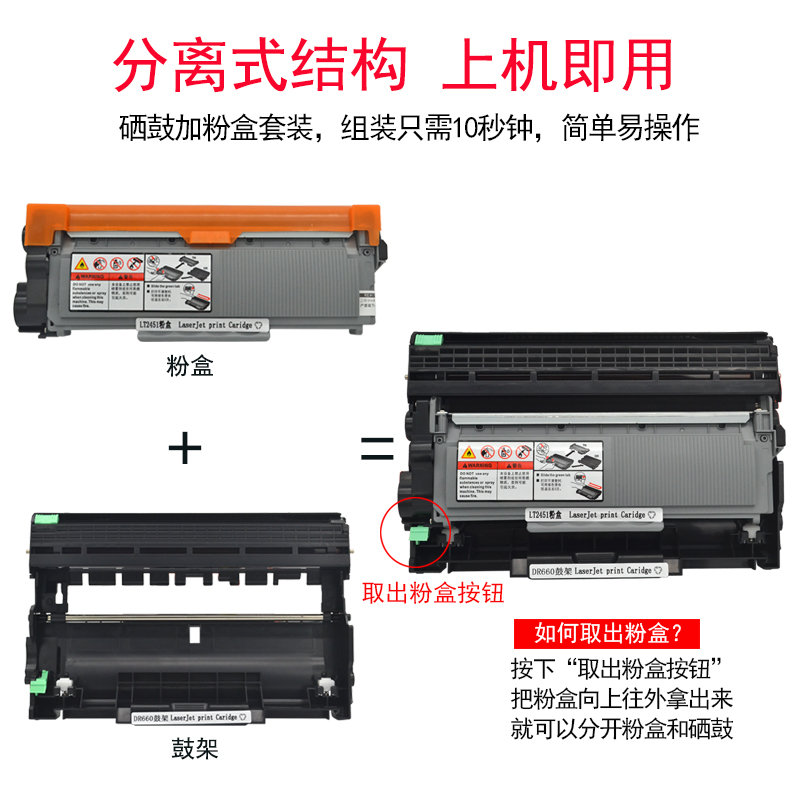 DAT适用联想LJ2405D LJ2605D自动双面黑白激光打印机硒鼓墨盒lenovo LJ2455D粉盒2405D易加粉碳粉LD2451鼓架 - 图3