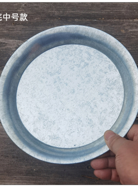 白铁皮镀锌板圆形装饰大号铁盘子