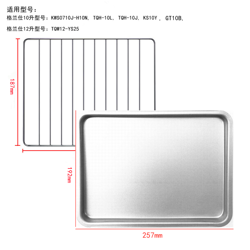 烤盘适用格兰仕10L12L30L32L40L42L寸升烤箱K42搪瓷不粘油盘烤网-图0